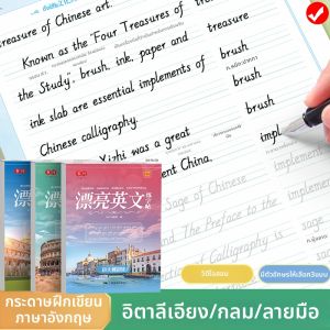 SHUXING | Sách Luyện Chữ Viết Tay Tiếng Anh Phong Cách Hoa
