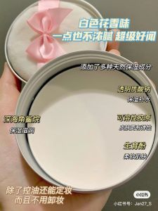Club Melody Limited Edition Translucent Setting Powder Cake Long-lasting Makeup Remover Skin-nourishing Good Night Powder