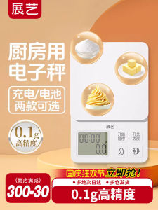 Portable Kitchen Scale High Precision Food Weighing Grams Baking Use Art Exhibition Electronic Timer Home Small Scale