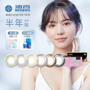 Hydron | Small to Medium Diameter Colored Contact Lenses 2 Pieces