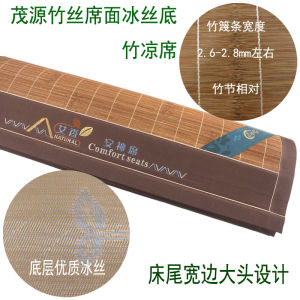 MaoYuan Brand Comfortable Bamboo Cooling Mat Mirror Surface Double-Sided Foldable Air Conditioned Bed Size 180x198cm
