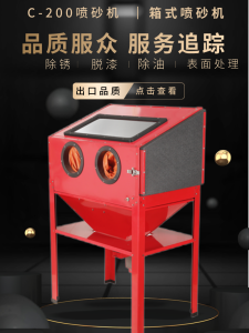 Medium Size Manual Sandblasting Machine Box Type Paint Removal Surface Cleaning Equipment for Rust Removal And Polishing