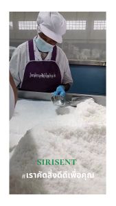 ดอกเกลือทะเลแท้ 100%(ถุงเติม 1kg.) เหมาะกับคนรักสุขภาพ KETO โซเดียมต่ำ ไม่ใส่วัตถุกันเสีย รสชาติเค็มอมหวาน ตามธรรมชาติ