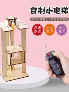 DIY Handmade Elevator Model Science Experiment Toy for Primary And Kindergarten Students Childrens Learning Invention Gift