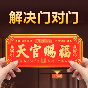 Ruinian | Feng Shui Metal Plaque For Entrance Door