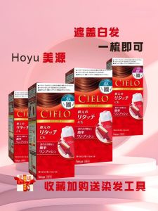 Japanese Origin Hoyu Hoyu Hair Dye Cielo Xuanru Hair Color Cream Cover White Hair Pure Plant Black Brown Linen Color
