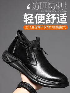 Labor Protection Shoes Mens Steel Toe Cap Anti-Smashing and Anti-Penetration Lightweight Tendon Bottom Deodorant and Non-Slip Abrasion Resistant Soft Bottom Old Protection Work Shoes