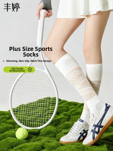 FENGTING | Anti-Odor Antibacterial Compression Calf Socks