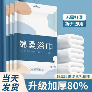 Khăn Tắm Dùng Một Lần Dày Gấp Gọn Bao Bì Riêng Biệt Khăn Cotton Thấm Hút Dùng Cho Du Lịch Khách Sạn Ngoài Trời