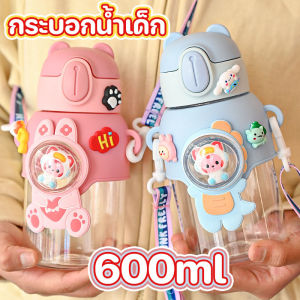 Yearn กระบอกน้ำเด็ก ขวดน้ำเด็กอนุบาล พร้อมส่ง กระติกน้ำเด็กไปโรงเรียน พกพา 600ml ขวดน้ำน่ารัก กระติกน้ำนักเรียน