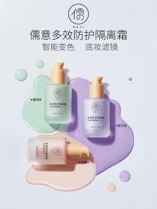 RUYI | Concealing Brightening Facial Cream Purple
