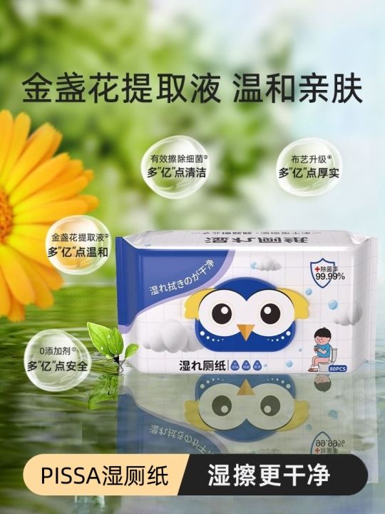 PISSA | ทิชชู่เปียกใช้ได้ทั้งชายและหญิง 40 ชิ้น | Lazada.co.th