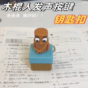 Creative Stress Relief Toy Funny Voice Light up Keychain Stick Figure Button Pressing Design Novelty Gift Unbranded Plastic