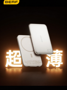 Berf | Compact Magnetic Air-Transportable Power Bank Charger