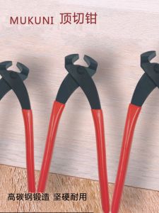 MIKUNI Woodworking Chisel Pliers Wire Stripping Pliers Thread Cutting Pliers Carbon Steel Hand Tools RG1725 Model
