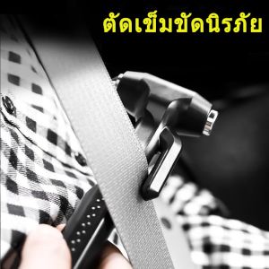 ของต้องมีติดรถ Gateway ค้อนทุบกระจกพร้อมที่ตัดเข็มขัด แบบ2 หัวอุปกรณ์ช่วยเหลือฉุกเฉินในรถ อุปกรณ์จำเป็นในรถ ที่ทุบกระจ