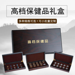 High-End Health Supplement Gift Box Empty Box for Medicinal Capsules Chinese Herbs Candy Nutritional Supplement Packaging