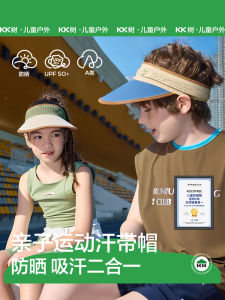 KK Tree Kids Sun Protection Hat UV Protection Sports Empty Top Sunshade Cap Baby Parenting Summer New Style Outdoor Large Brim Hat