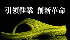 B&M Running Y Sandal BN 520