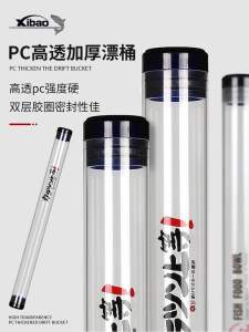 Thickened PC Explosive Proof Acrylic Fishing Float Bucket Sealed Large Object Storage Tube Raft Fishing Rod Tip Organizer