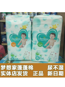 Ultra-Thin Cotton Paper Diapers for Babies Dreamer Puff Cotton Pull-Up Walking Pants Baby Disposable Pee-Pads in Soft Pastel Colors