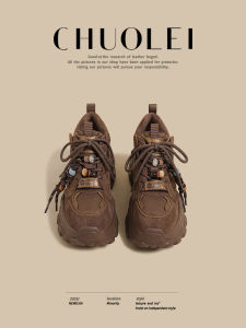 CHUOLEI | Vintage Thick Sole Beaded Sport Shoes Brown