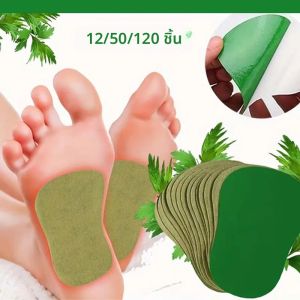 แผ่นแปะความร้อนเท้า 12/50/120PCS