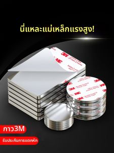 Strong Magnetic Sheet Adhesive Mounting Fixed Magnetic Plate No-Drilling 3M Backing