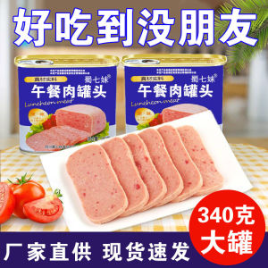Shu Qimei Canned Pork Luncheon Meat 340g * 1 Can of Convenient Fast Food Ingredients Roasting Hot Pot Hot Pot Breakfast Sandwich Food