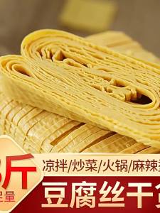 Multi-purpose Soybean Sheets Dried Tofu Shreds