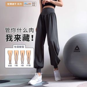 Loose High Waist Sports Pants for Women Quick Dry Yoga Running Long Trousers Casual Fitness Trendy Cotton Polyester Blend