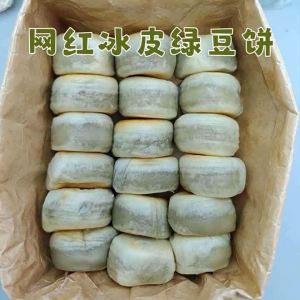 Fresh and Authentic Green Bean Cake Pastry