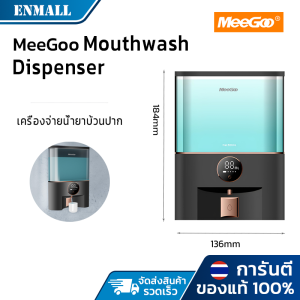 MeeGoo Mouthwash Dispenser  เครื่องจ่ายน้ํายาบ้วนปากอัจฉริยะ ติดผนัง  500ML แบบอัตโนมัติ การชาร์จแบบ TYPE-C