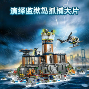 LELE BROTHER | Police Station Assemble Toy Gift