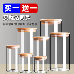 Food Grade Glass Sealed Storage Jar Transparent round Tea Leaves Coffee Beans Nuts Home Kitchen Storage Canister Modern Simple Style
