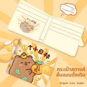 กระเป๋าสตางค์เด็กผู้หญิงขนาดเล็กพกพาสะดวก ความจุขนาดใหญ่ หลายช่อง กระเป๋าสตางค์เด็กนักเรียนประถม กระเป๋าสตางค์หนัง