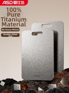 ASD | Antimicrobial Titanium Double-Sided Chopping Board
