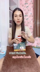 Fin Coffee ฟิน คอฟฟี่ (1 กล่อง)(10 ซอง/กล่อง) กาแฟ