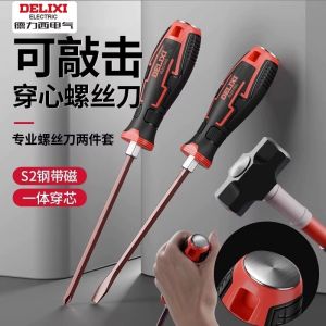 Delixi Impact Screwdriver Set Long Cross Plum Blossom Head Phillips Screwdrivers Flat Head Screwdrivers Hammering Screwdrivers
