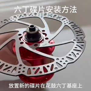 Bicycle Disc Brake Rotor Disc MTB Disc Rotor MTB Rotor Basikal Disc Brake Bicycle MTB RB