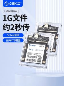 Orico 2.5-Inch Half-High Notebook Mechanical Solid State Hard Drive Reader Type-C Interface High-Speed Data Transfer Rate