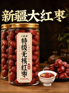 Coreless High Quality Xinjiang Red Dates For Tea