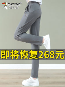 TUCANO High Waist Slimming Straight Leg Ice Silk Sports Pants Womens Summer Thin New Style Casual Long Trousers