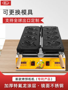 Commercial Taiyaki Machine Red Bean Cake Waffle Machine Customizable Mold Network Red Snacks Multi-Purpose Cookie Baking Machine