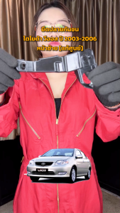 ยึดปลายกันชน โตโยต้า วีออส ปี 2003-2006 หน้าซ้าย [แท้] TOYOTA VIOS 2003-2006 FL ระมัดรถยนต์ ไม่ปลอดภัย พิจารณาแท้ที่สุด