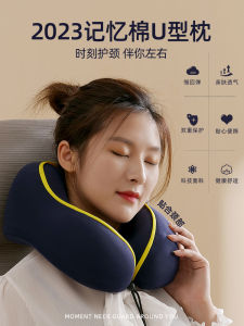 หมอนทรง U Memory Foam Neck Support สำหรับนอนหลับบนเครื่องบิน สำหรับผู้ที่ทำงานในออฟฟิศ หมอนรองคอแบบพกพาสำหรับนอนหลับในช่วงเที่ยง