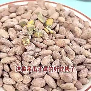 Large Kernel Gourd Seeds Nuts 500g