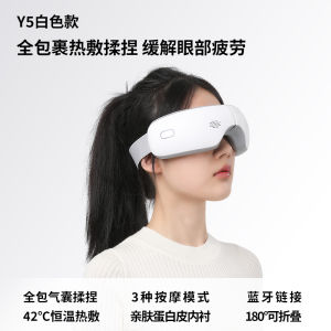 Miaojie Y5 Eye Massager Instrument Airbag Type Eye Care Device for Dry And Tired Eyes with Warm Compress Gift Eye Mask