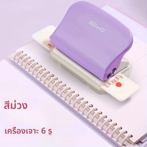 1 PC 6-Hole Punchหนังสือหลวม DIY Binding Suppliesสมุดบันทึกสมุดบันทึก Binding Office เครื่องตัดกระดาษ-สํานักงาน