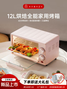 Xabazy Electric Oven 12L Large Capacity Baking Special Multi-Function Timer Home Small Air Fryer Stainless Steel Heating Tube